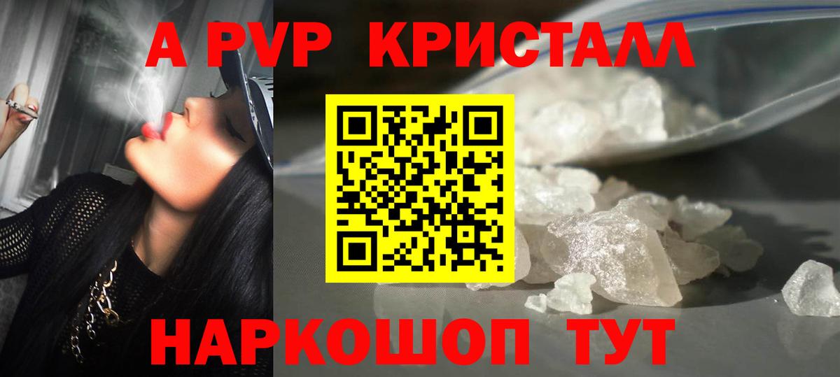 A-PVP  Alpha-PVP Соль  Вход с VPN  Альфа ПВП Соль  Нягань 