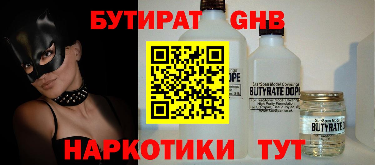 Бутират оксана  Вход с VPN  Бутират  Нягань 