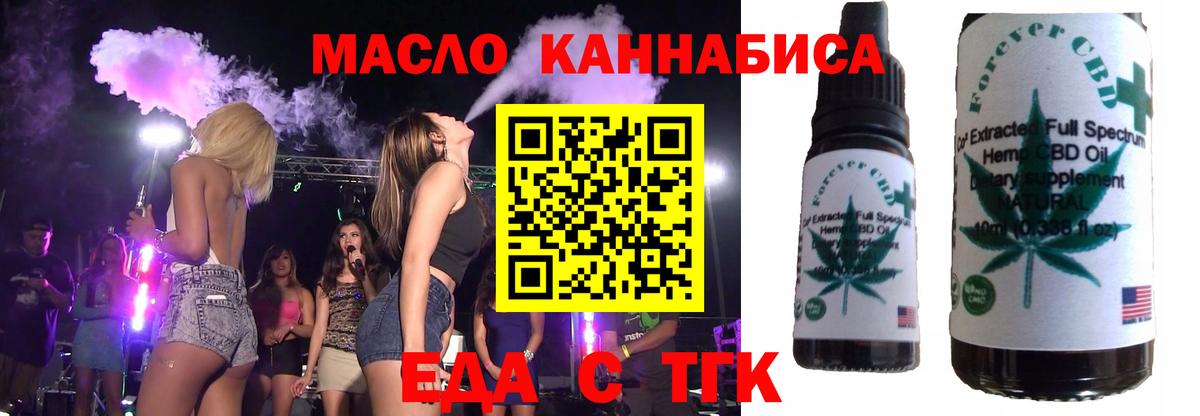 Нягань  Cannafood марихуана  Вход с VPN 