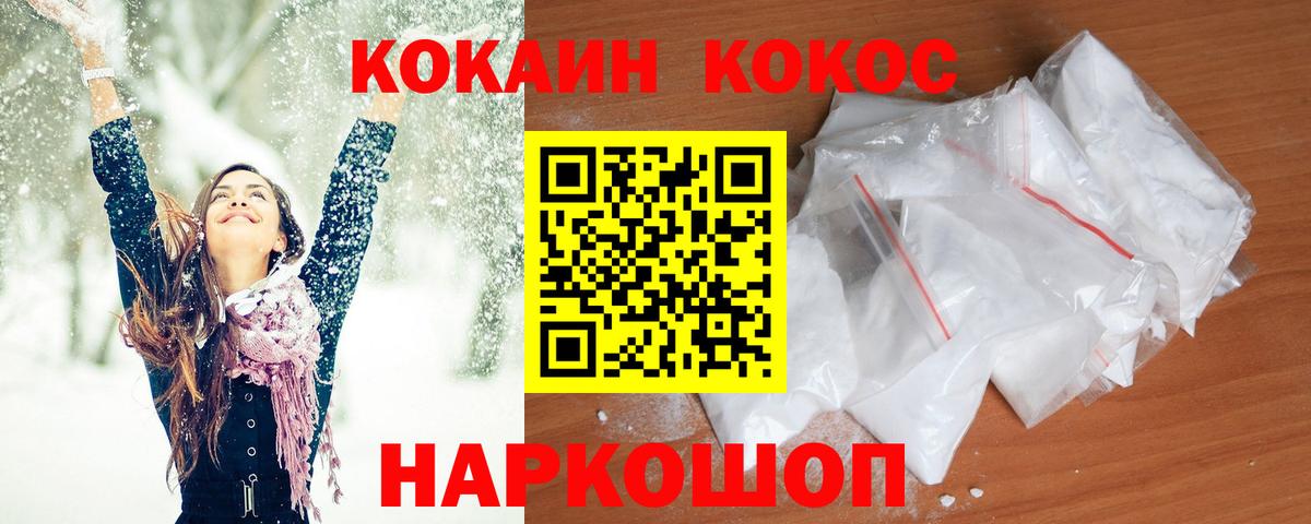 COCAIN FishScale  Вход с VPN  Кокаин  Кокаин Колумбийский  Нягань 
