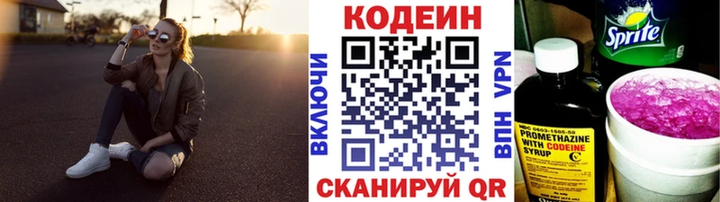 Кодеин Purple Drank  что такое наркотик  Нягань 