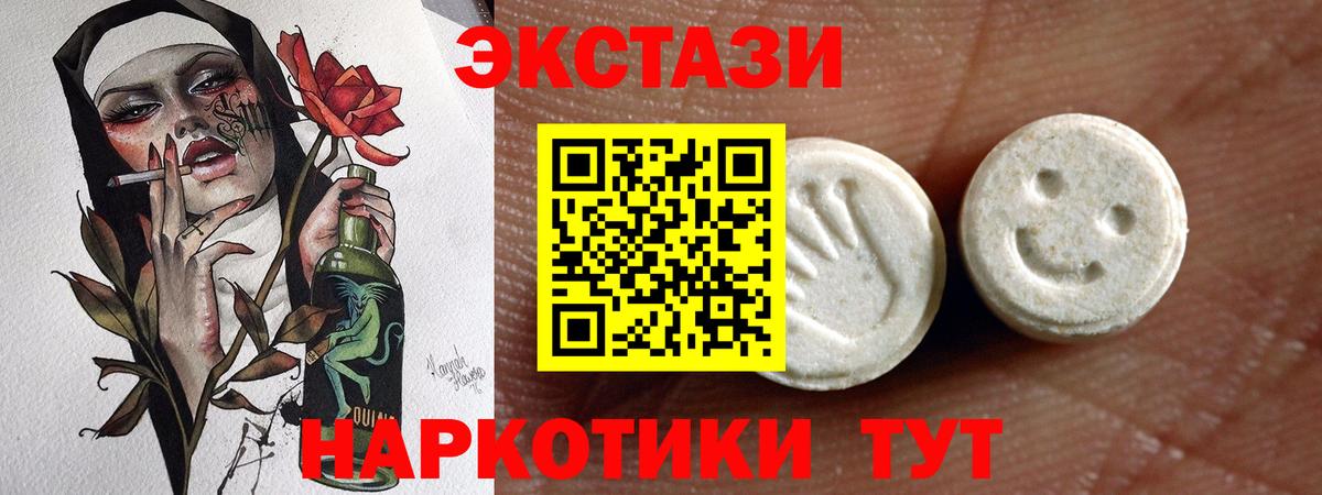 Нягань  цена наркотик  Вход с VPN  Экстази ешки  дарк нет состав  Экстази  ЭКСТАЗИ VHQ 
