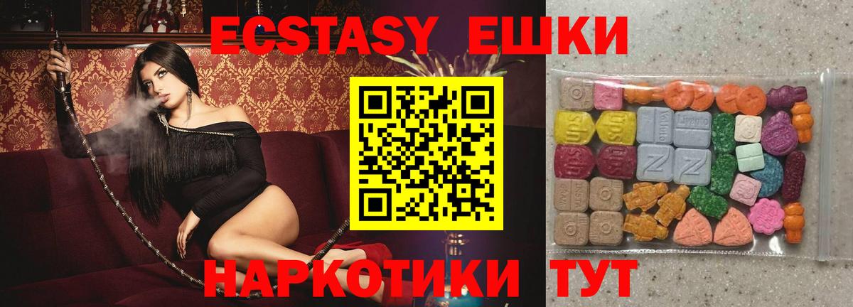 Ecstasy Cube Нягань