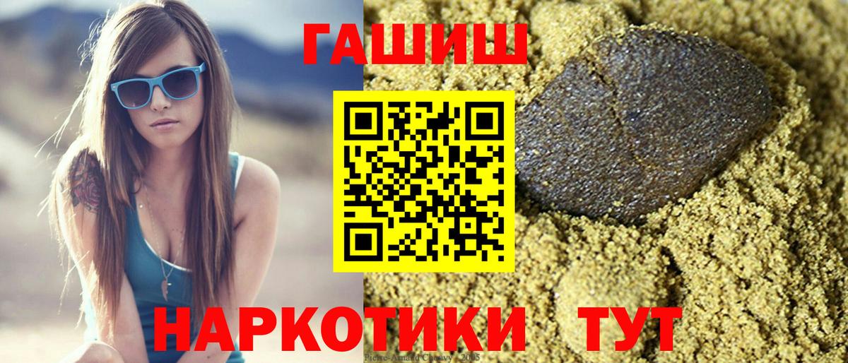 ГАШИШ  Вход с VPN  Гашиш хэш  Нягань  наркота  ГАШ 40% ТГК 