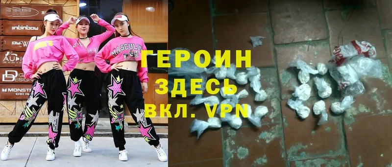 Героин Heroin  купить наркоту  Нягань 