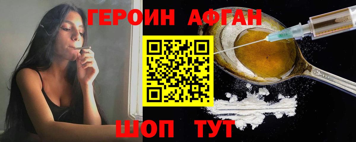 ГЕРОИН хмурый  ГЕРОИН  Нягань  Вход с VPN 