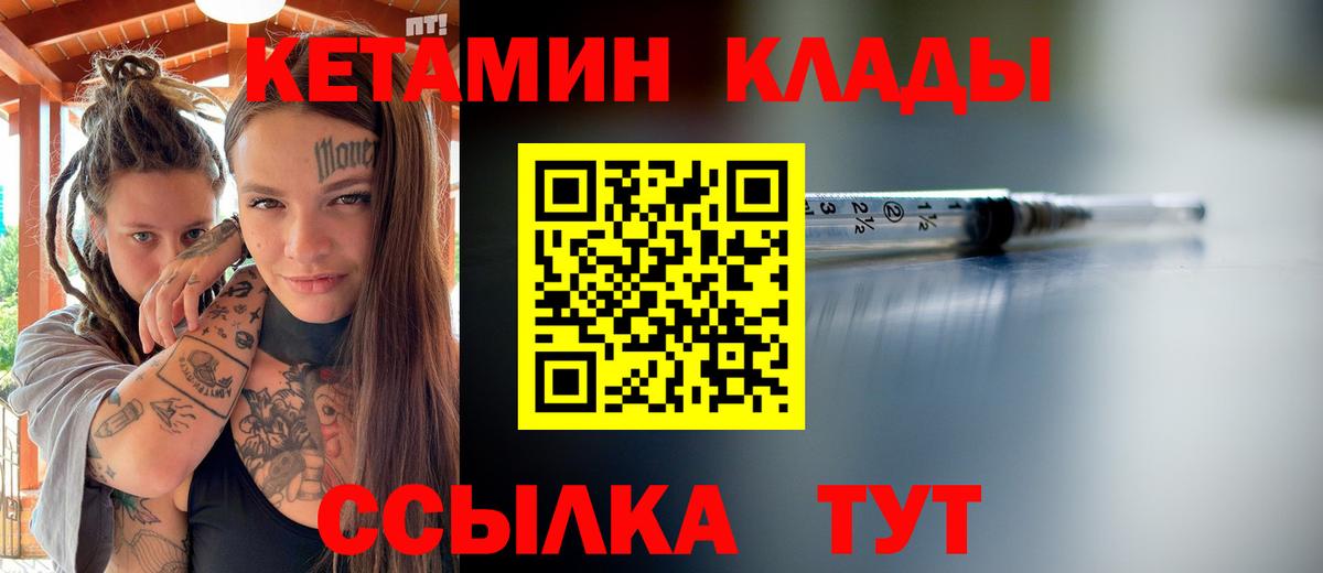 Кетамин ketamine  Вход с VPN  Нягань 