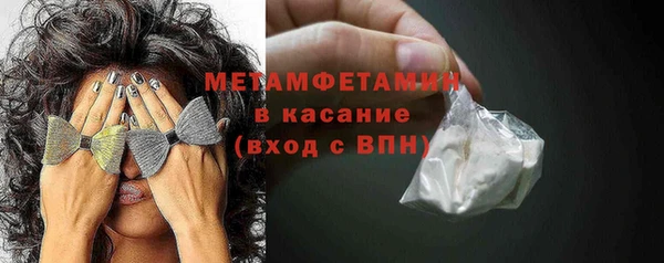 метамфетамин Новокубанск