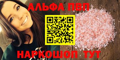 Альфа ПВП Дубна