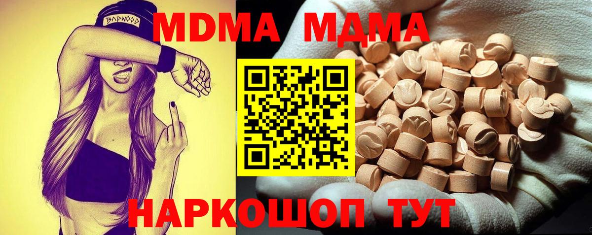 MDMA Molly Нягань