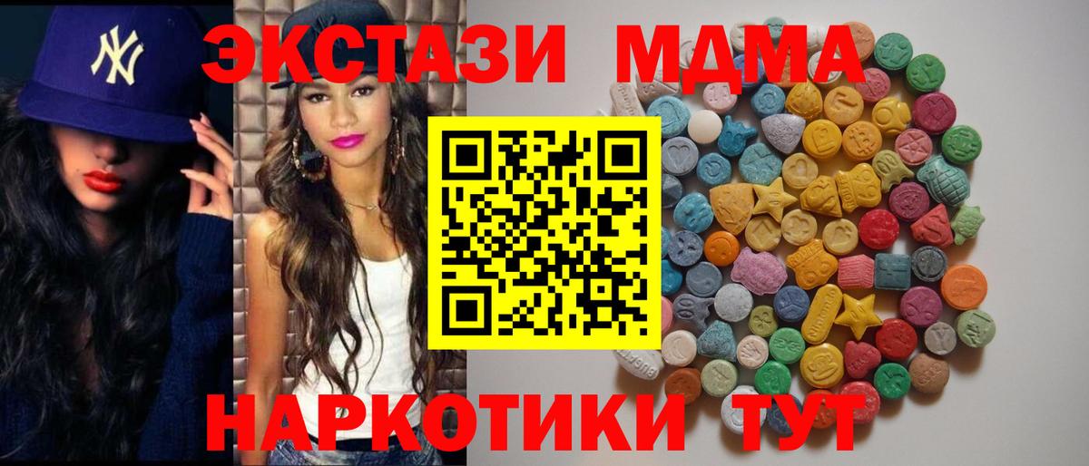 MDMA Molly  MDMA Molly  Вход с VPN  MDMA  Нягань 