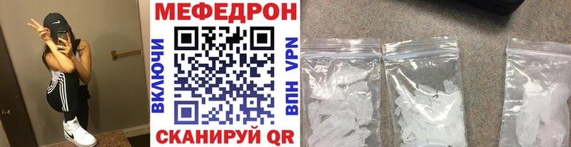 Меф мяу мяу  Нягань 