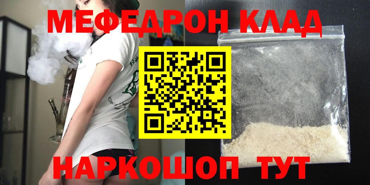 МЕФ мука Нягань