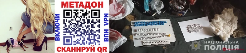 МЕТАДОН мёд Нягань