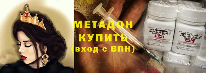 Метадон methadone  маркетплейс формула  Нягань 