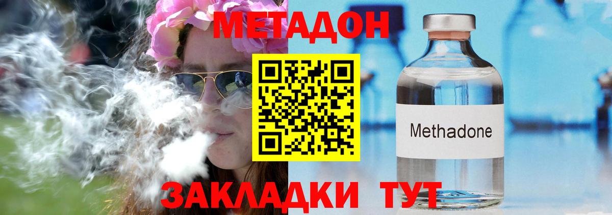 МЕТАДОН VHQ  МЕТАДОН мёд  Нягань  Вход с VPN 