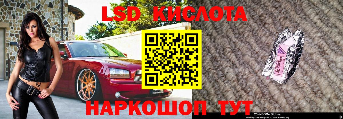 Марки NBOMe 1,5мг Нягань