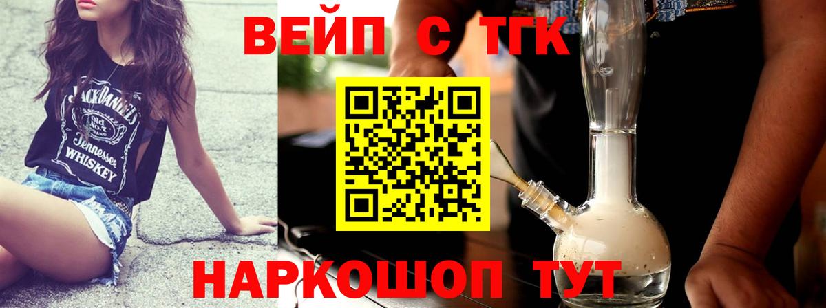 ТГК вейп с тгк Нягань