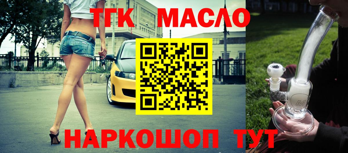 Нягань  ТГК вейп  ТГК гашишное масло  Вход с VPN 