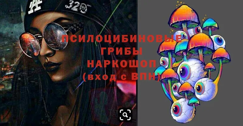 Галлюциногенные грибы мицелий  Нягань 